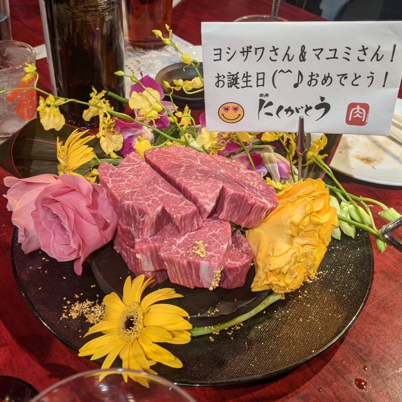 赤身ロック(にくがとう　人形町店)