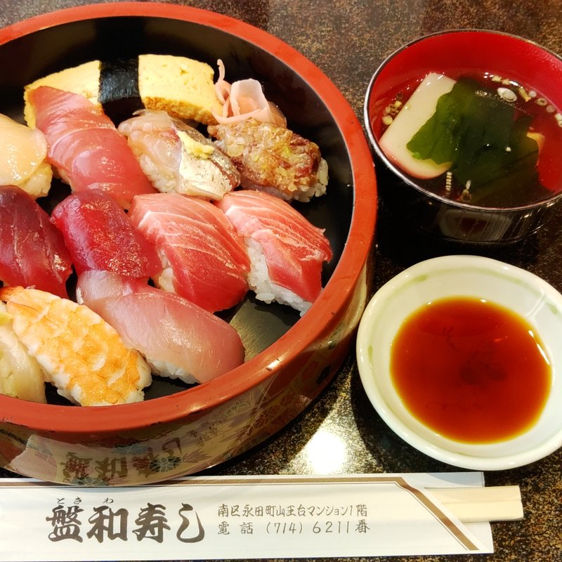 大にぎりランチセット(盤和寿し)