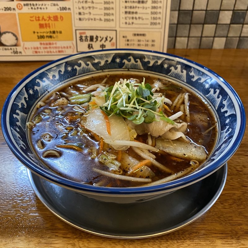 黒タンメン(名古屋タンメン杁中)