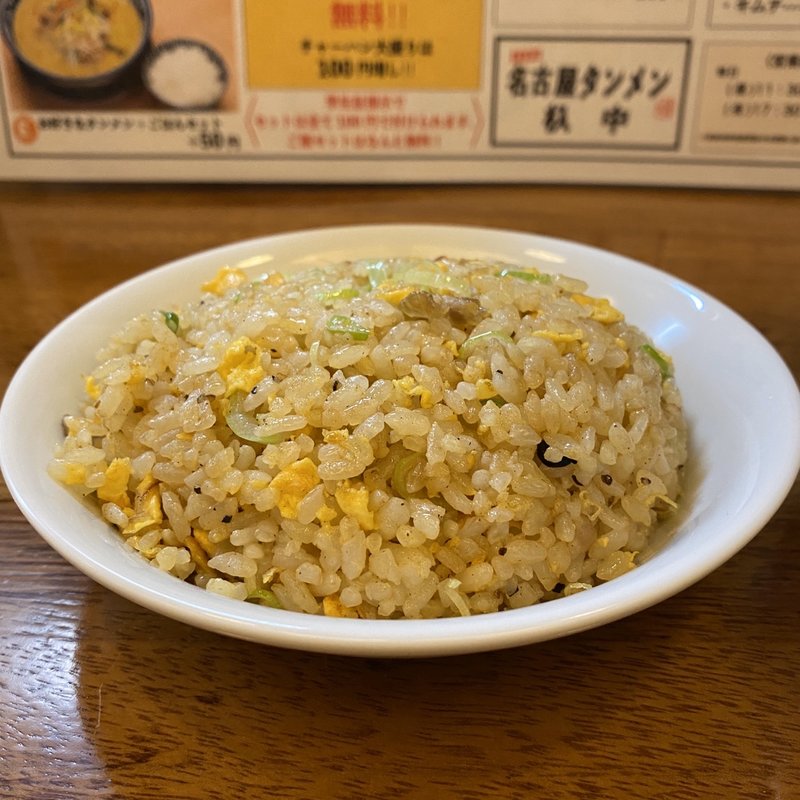 半チャーハン(名古屋タンメン杁中)