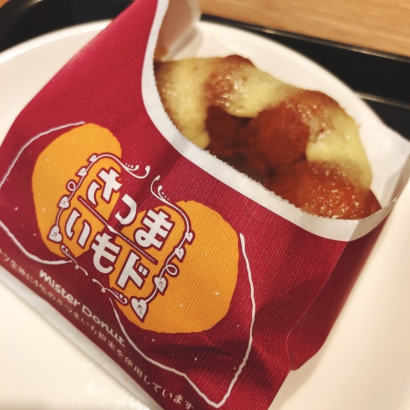 さつまいもド 蜜いもバター風味(ミスタードーナツ 日吉駅前ショップ)