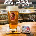 ベアードビール ライジングサン(クラフトビール＆ウイスキーバー 八丁堀ガーデン)