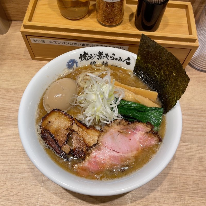 特製焼きあご塩らぁめん(焼きあご煮干しらぁめん碧猫)