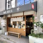 店舗外観