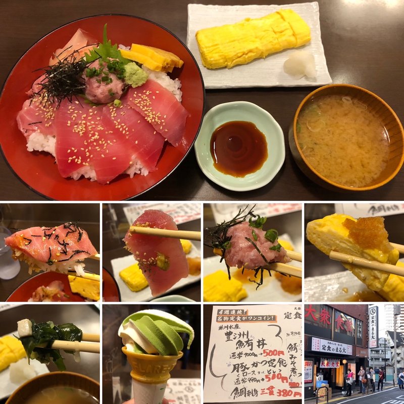 豊洲まぐろ丼(定食のまる大　飯田橋西口店)