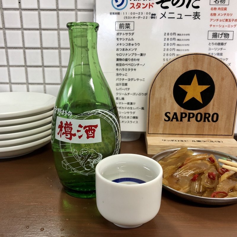 酒(樽酒)(大衆食堂スタンドそのだ五反田店)
