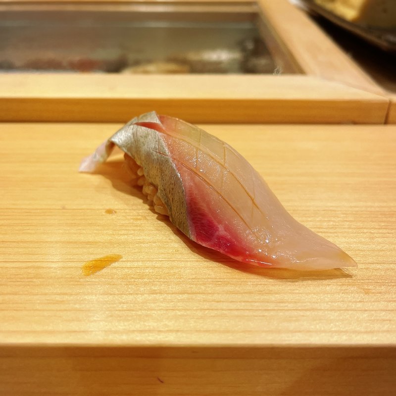 天然シマアジ(すし光琳（コウリン）)