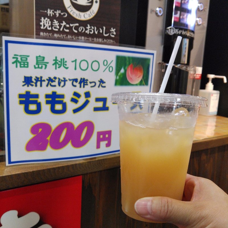 ももジュース(しんごさん海煎本舗 )