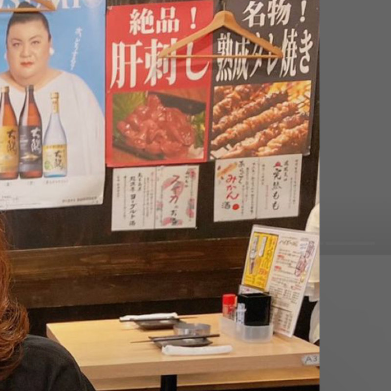 ご存知の方どこの店か教えてください！(不明)