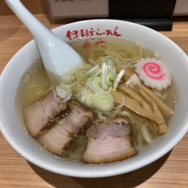 會津山塩らーめん(會津喜多方らーめん愛絆)