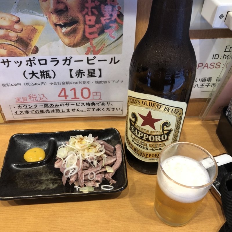 ホルモン刺し(ほていちゃん)