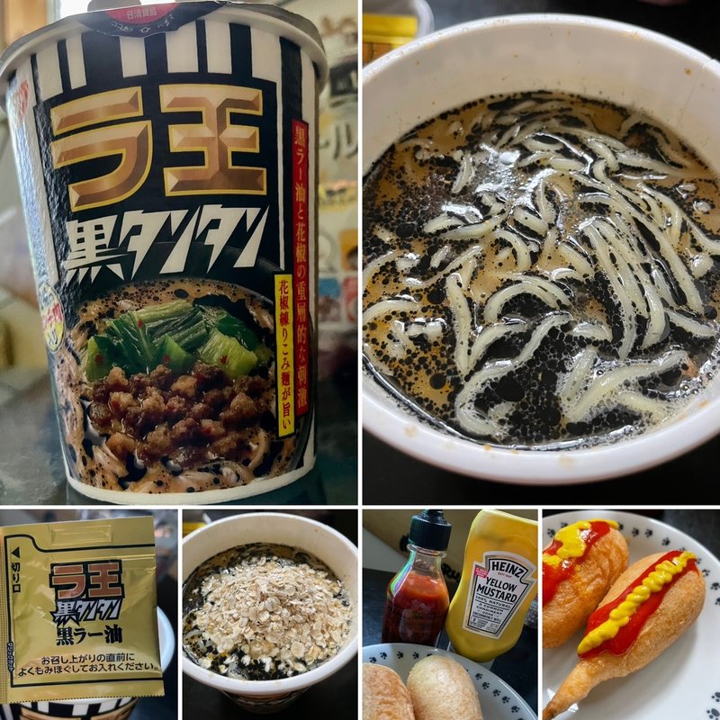 ラ王 黒タンタン&アメリカンドッグ(自宅)