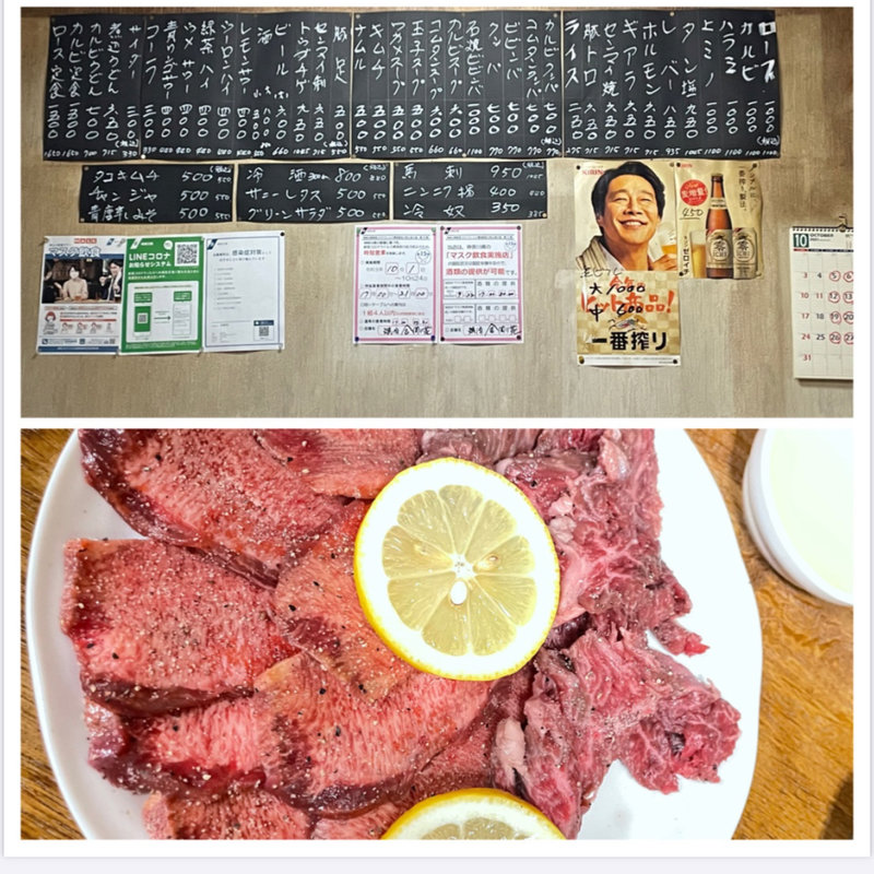 塩ハラミ(金剛苑 )