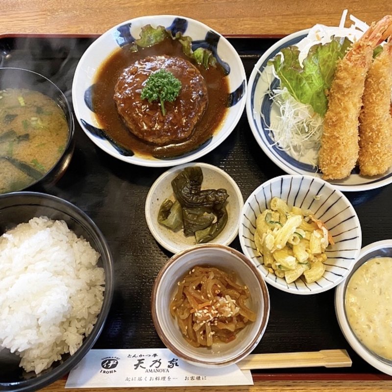 ハンバーグとエビフライ定食(とんかつ亭 天乃家 （【旧店名】とんかつ亭伊呂波）)