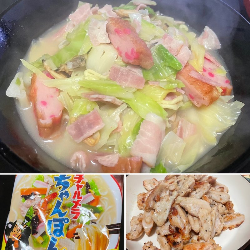 チャルメラ ちゃんぽん(自宅)