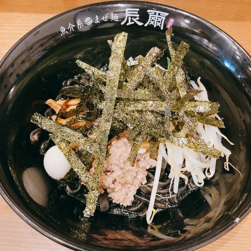 イカスミまぜ麺(魚介系混ぜ麺　辰爾)
