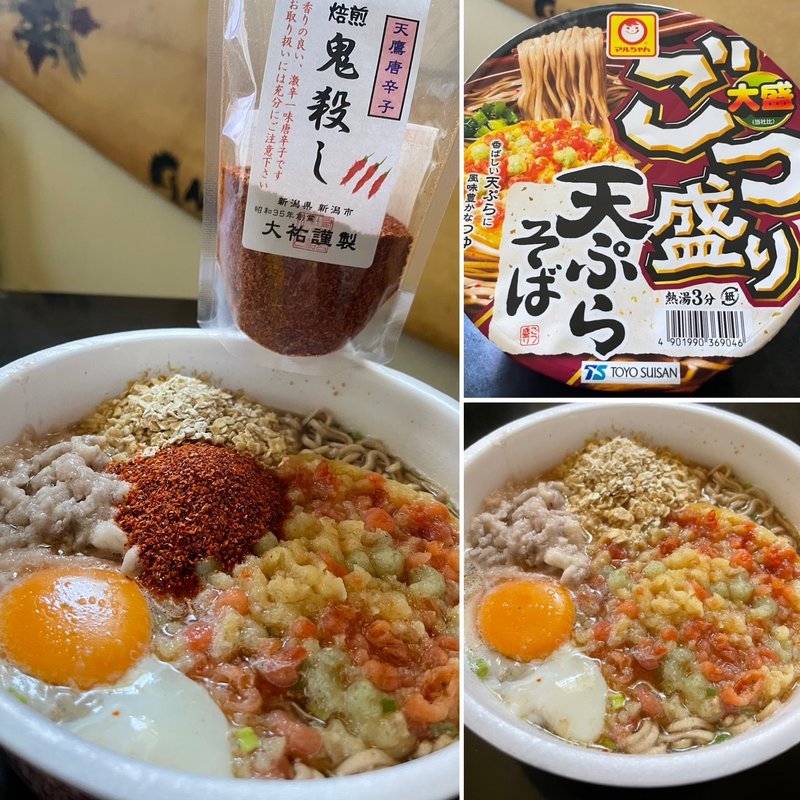 激辛月見とろろ天ぷらそば(ごっつ盛り)(自宅)