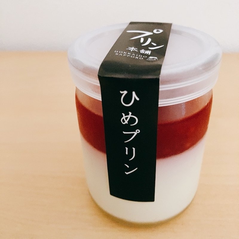ひめプリン(プリン本舗 本店 （プリンホンポ）)