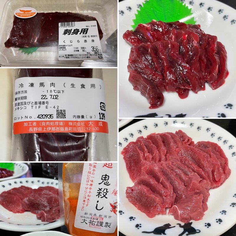 馬刺し＋くじら刺(自宅)