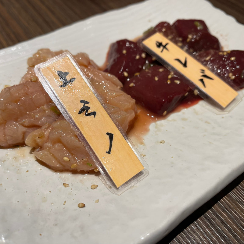 牛レバ・上ミノ(山形山　月島店 )