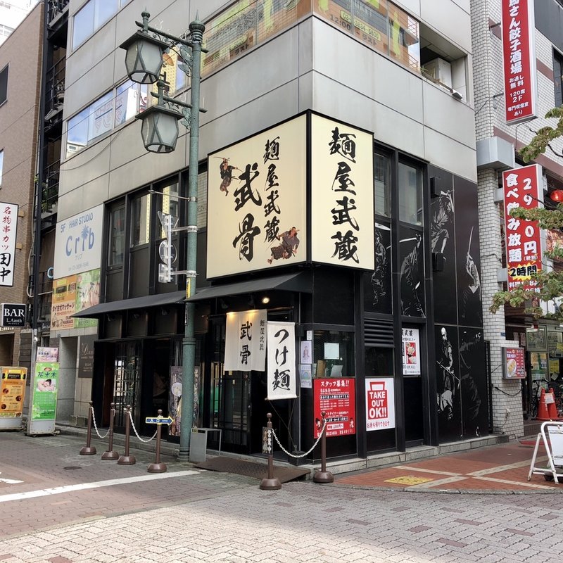 店舗外観(麺屋武蔵 武骨 御徒町店)