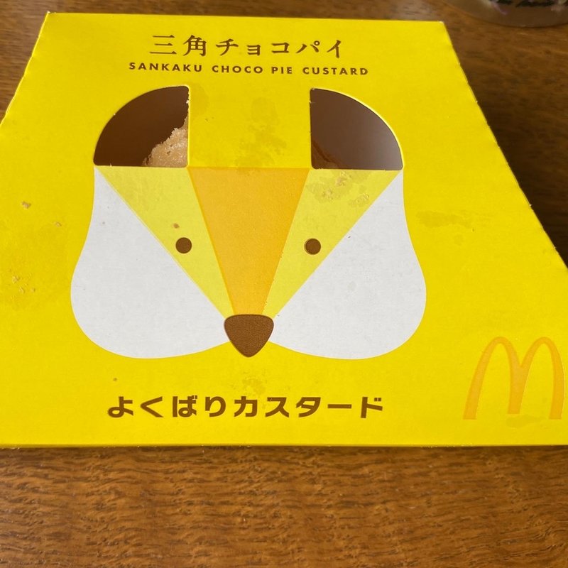三角チョコパイよくばりカスタード(マクドナルド JR六甲道店 )