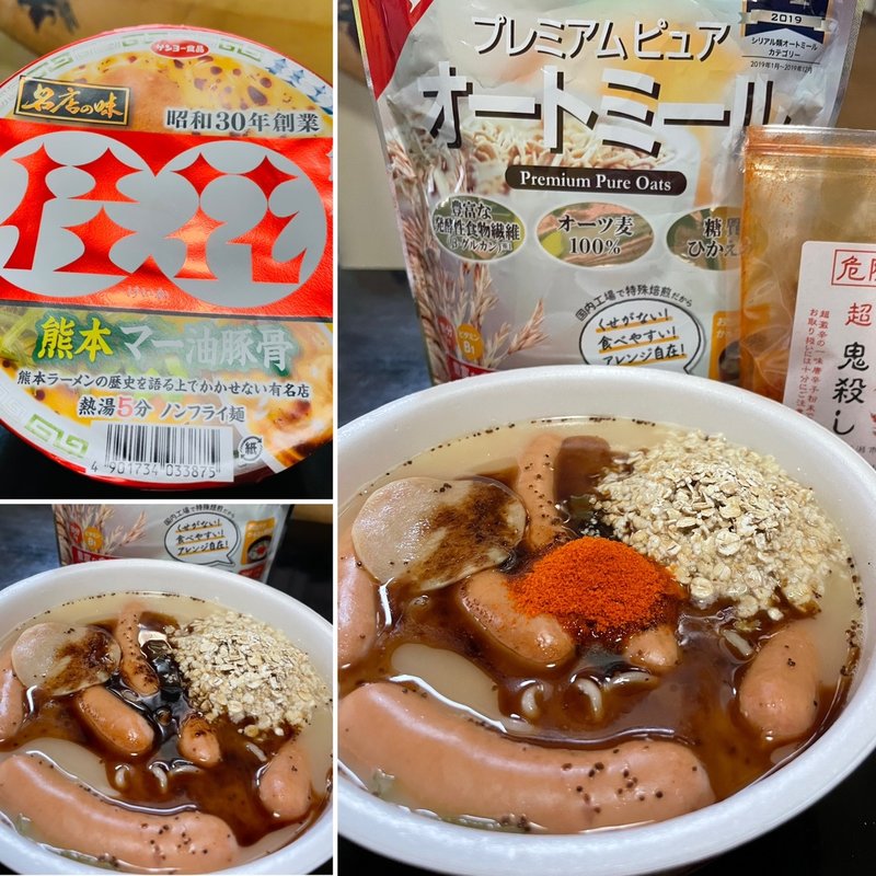 激辛桂花(熊本マー油豚骨)(自宅)