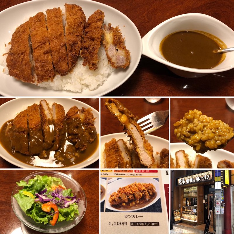 カツカレーとランチサラダ(天馬 中野店)