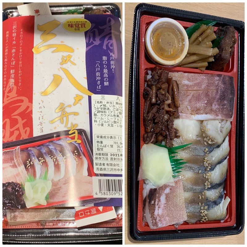 三八弁当(駅弁屋 祭 仙台駅店 )