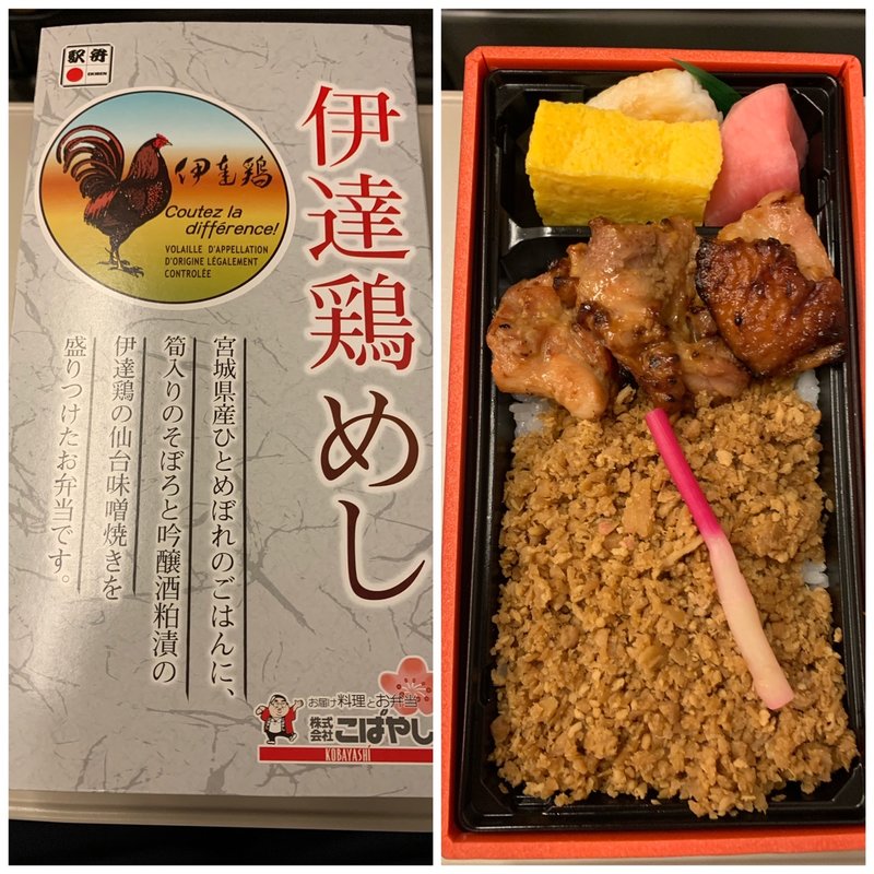 伊達鶏めし(駅弁屋 祭 仙台駅店 )