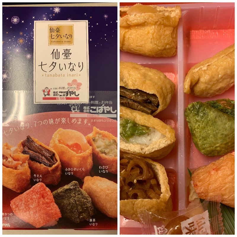 仙臺七夕いなり(駅弁屋 祭 仙台駅店 )