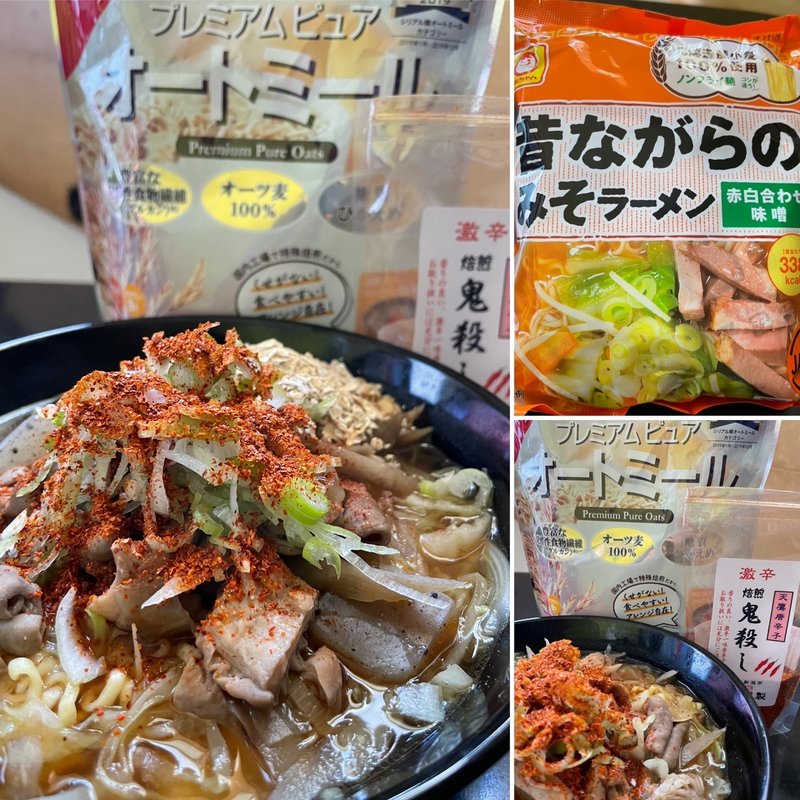 もつ煮みそラーメン(自宅)