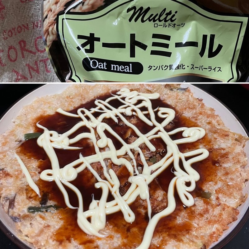 オートミールのお好み焼き(自宅)
