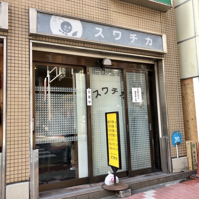 店舗外観(スワチカ )