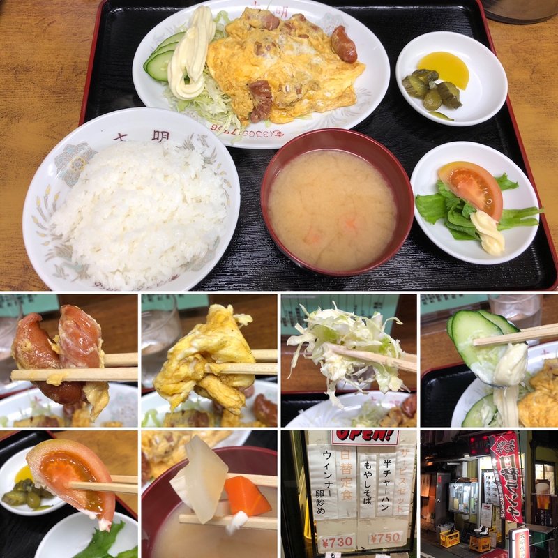 日替定食(大明飯店 )