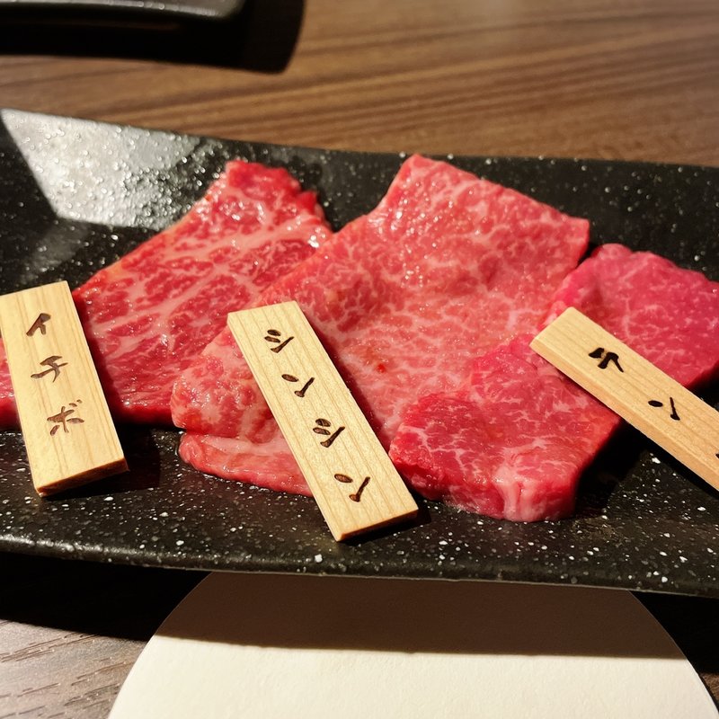 赤身3種盛(九州和牛 焼肉りんご)