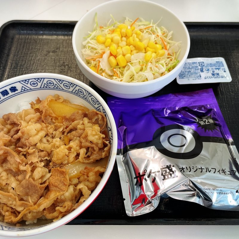 ポケ盛牛丼セット(吉野家 中目黒駅前店 )