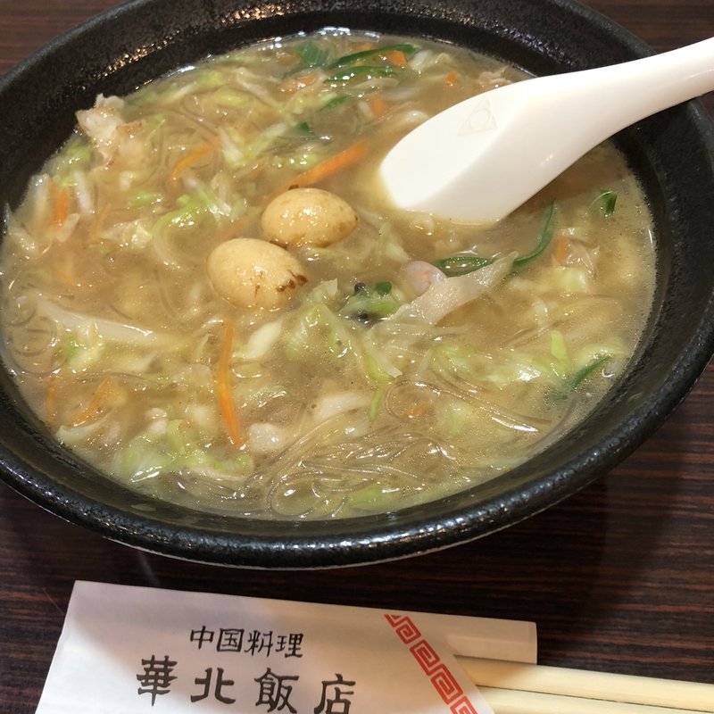 太平燕(華北飯店 )