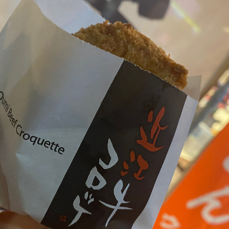 近江牛コロッケ(草津PA(下り))