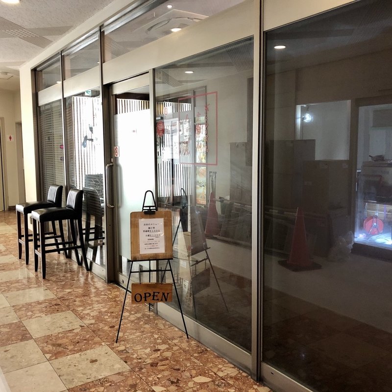 店舗外観(ぎたろう軍鶏 炭火焼鳥たかはし)