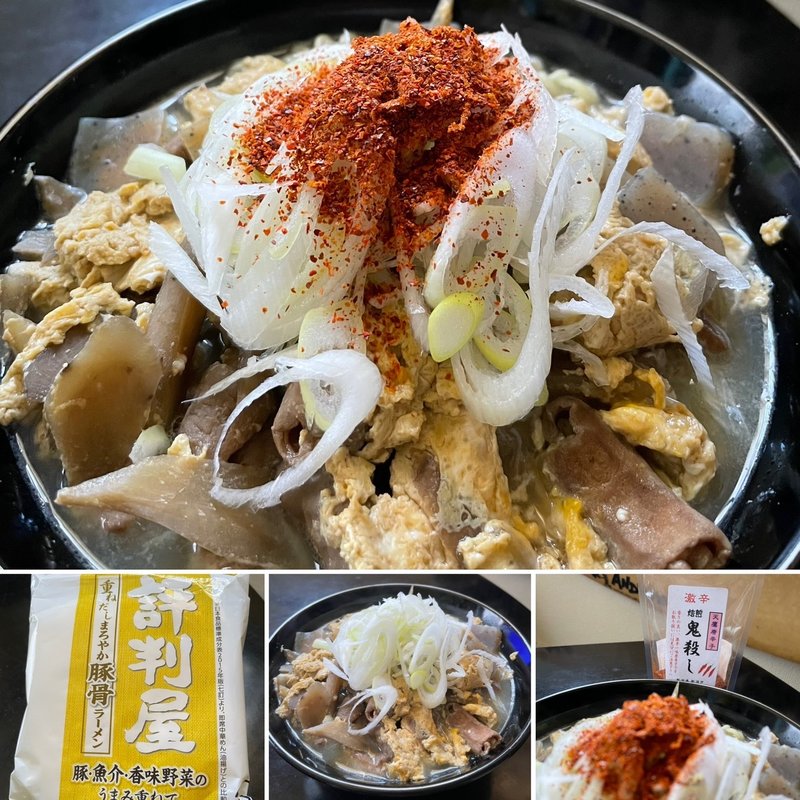 モツ卵とじ豚骨ラーメン(評判屋)(自宅)