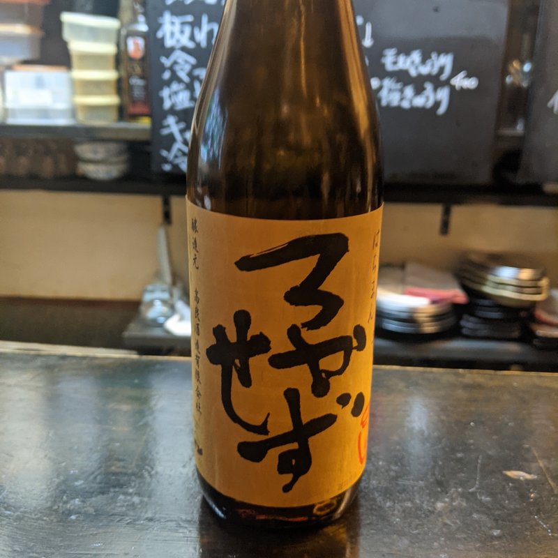 八幡(Standing 焼酎 Bar 立 （りゅう）)