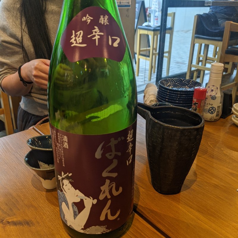 ばくれん(イザカヤ 山角)