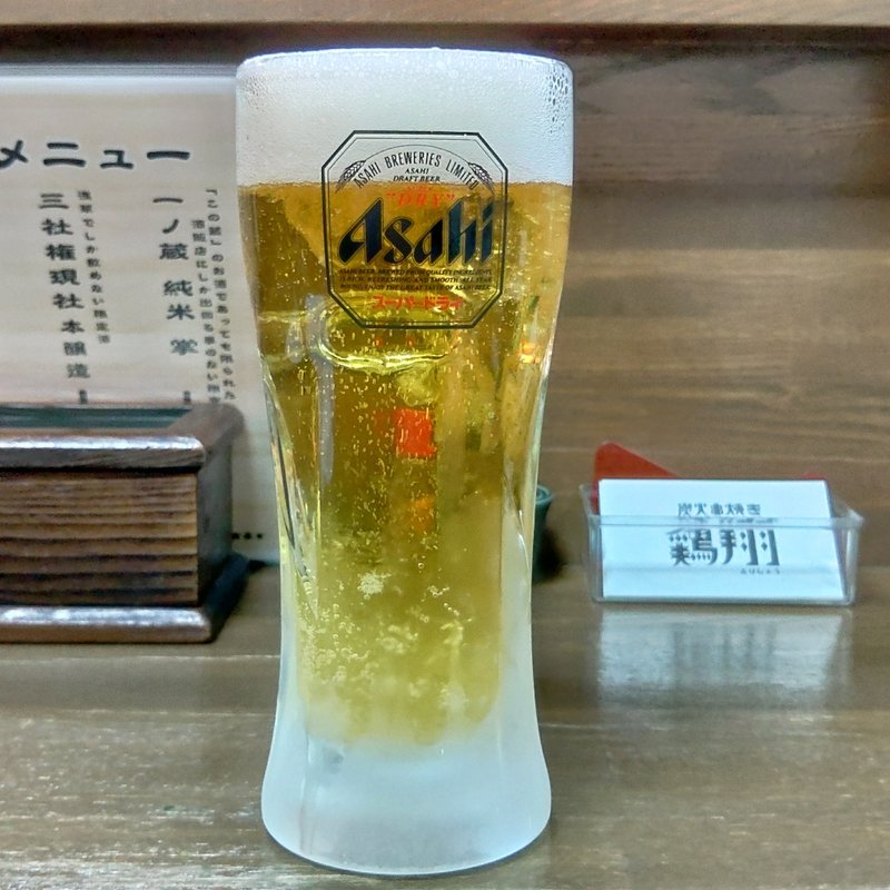 生ビール(鶏翔 （トリショウ）)