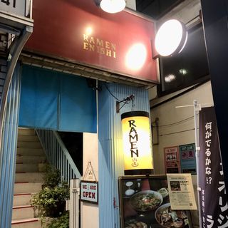 店舗外観(えにし )