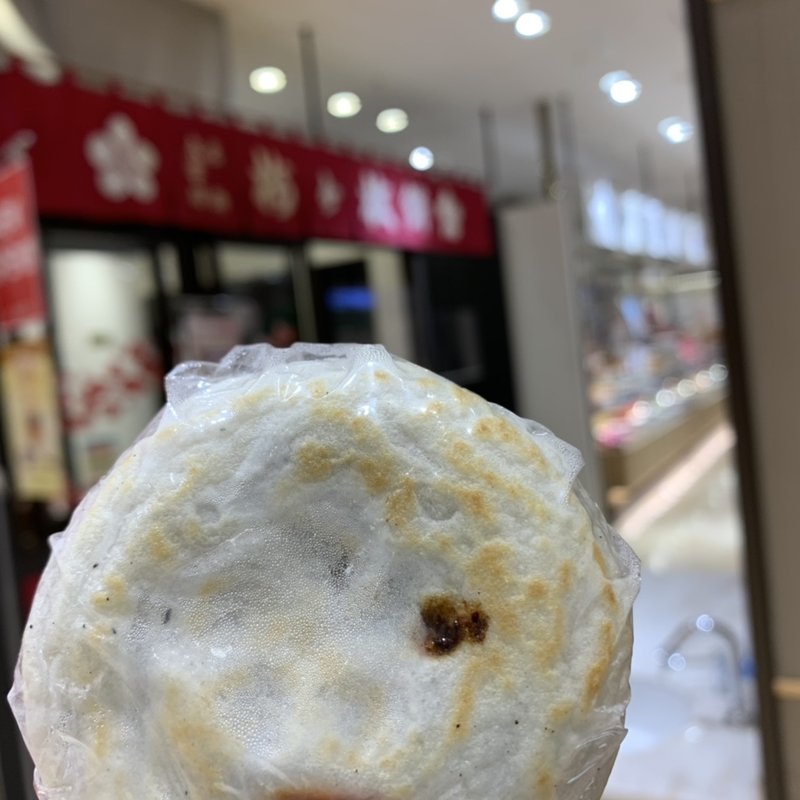 梅ヶ枝餅(松島茶店)