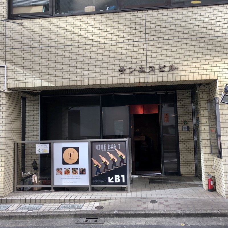 店舗外観(神保町 可以)
