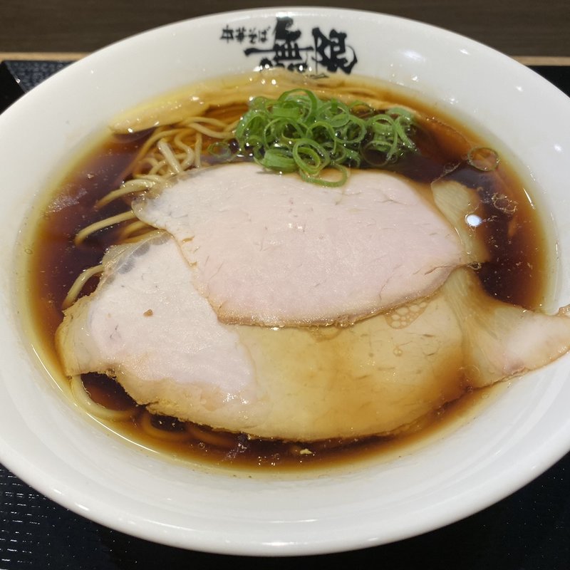 4種の丸鶏と伊吹煮干しの中華そば(中華そば 無限 )