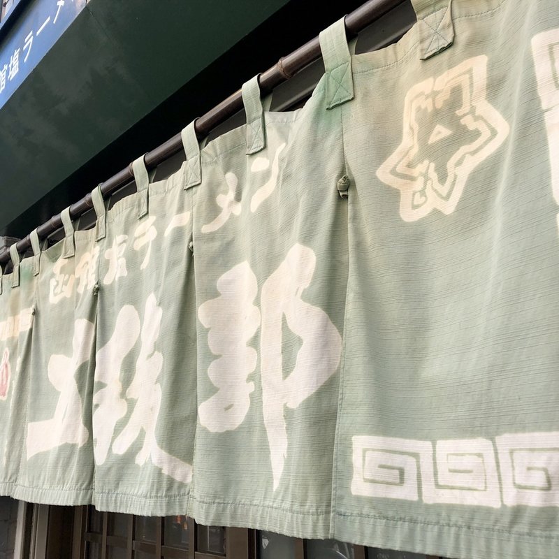 店舗外観(函館塩ラーメン 五稜郭 （ゴリョウカク）)