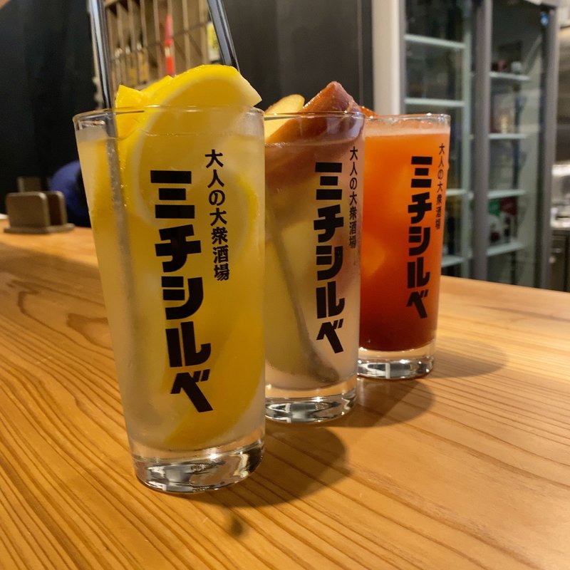 フルーツサワー(大人の大衆酒場 ミチシルベ【R25】)